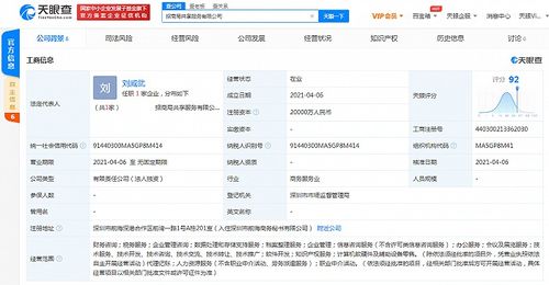 招商局集團(tuán)數(shù)字化戰(zhàn)略再落一子 共享服務(wù)公司成立，注冊資本2億元發(fā)力數(shù)據(jù)處理與存儲